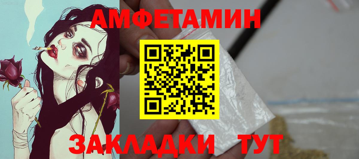 Amphetamine  АМФ VHQ  Вход с VPN  Россия 