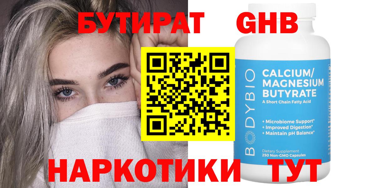 Россия  Бутират  Вход с VPN  Бутират BDO 33% 