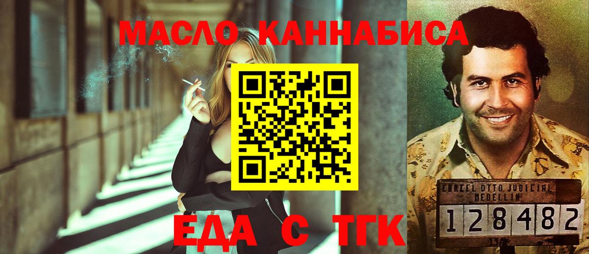Россия  Печенье с ТГК марихуана  Вход с VPN 