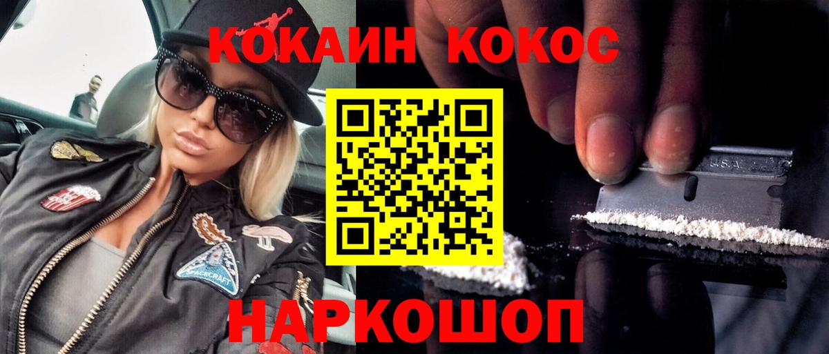 COCAIN  COCAIN Перу  Вход с VPN  КОКАИН Fish Scale  Россия 