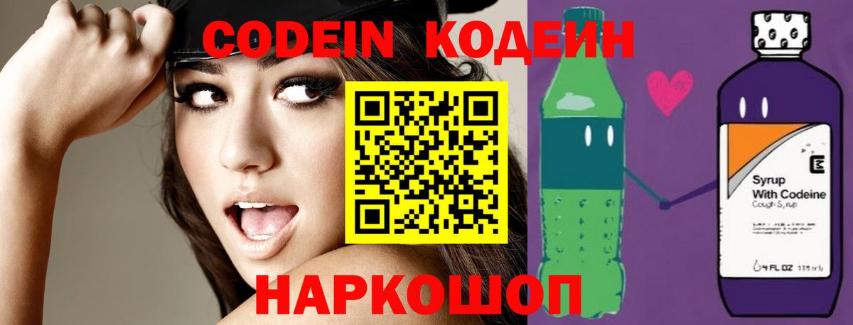 Кодеин напиток Lean (лин)  купить   Кодеин напиток Lean (лин)  Россия  Вход с VPN 