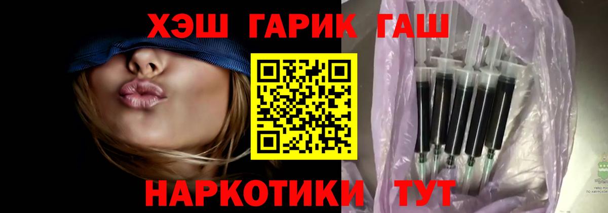 Россия  ГАШ Premium  Вход с VPN  Гашиш Cannabis 