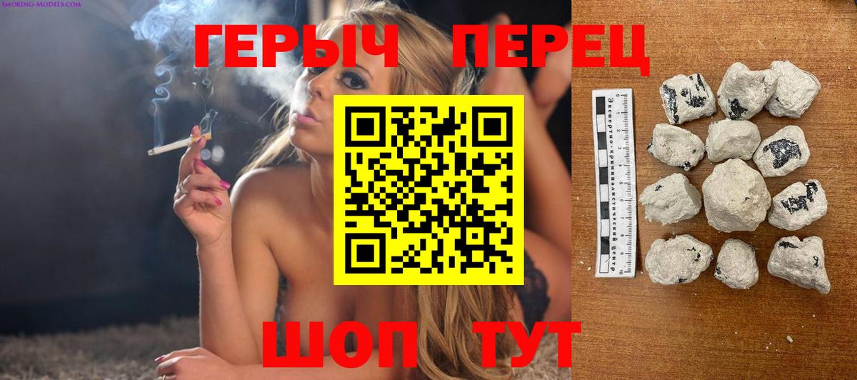 Россия  ГЕРОИН герыч  Вход с VPN 