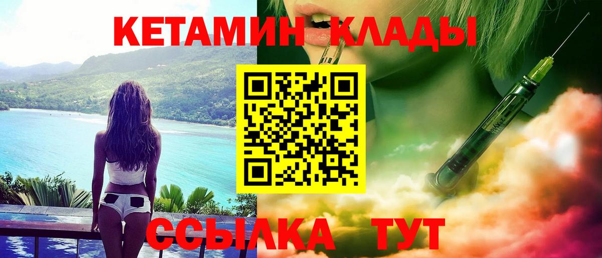 КЕТАМИН ketamine  Вход с VPN  КЕТАМИН VHQ  Россия 