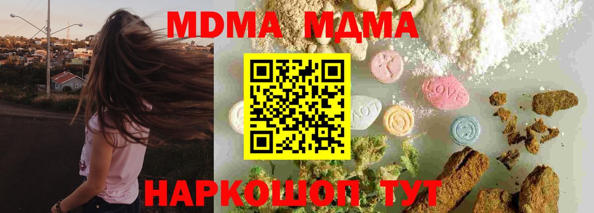 МДМА кристаллы  МДМА  Россия  МДМА молли  Вход с VPN 