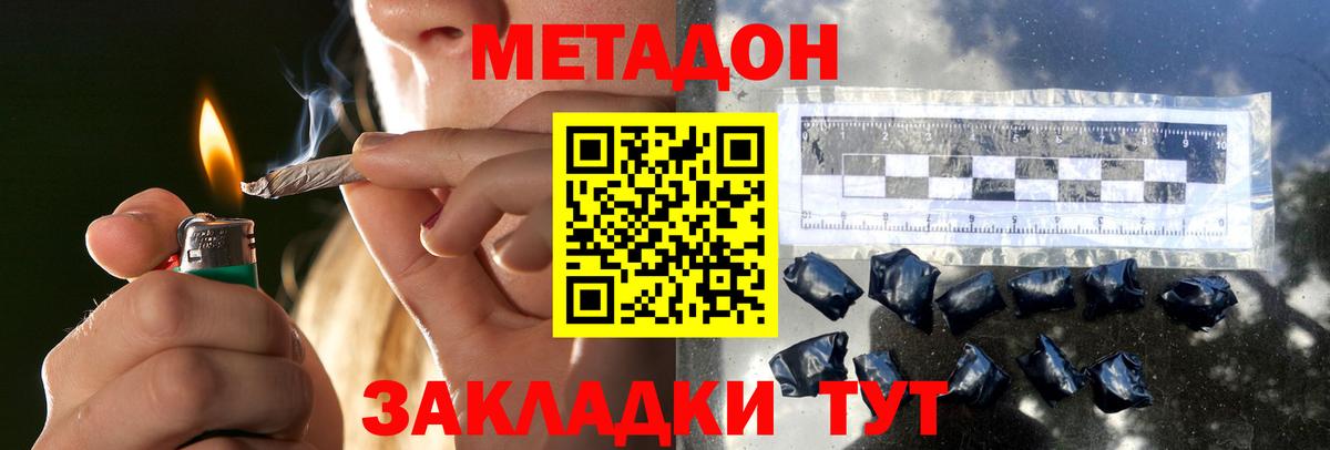Метадон кристалл  Метадон мёд  Россия  Вход с VPN 