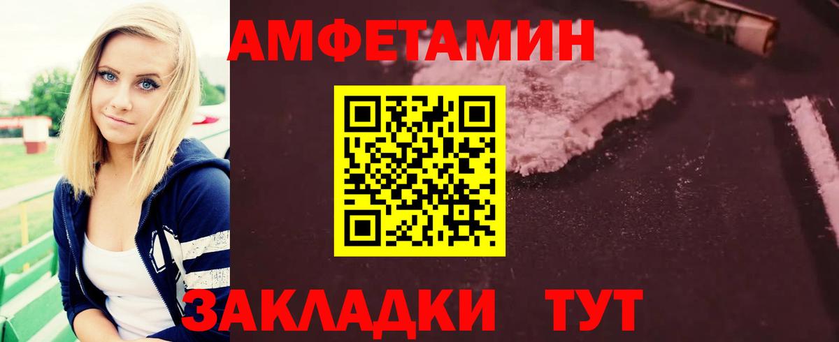 МЕТАМФЕТАМИН пудра Россия