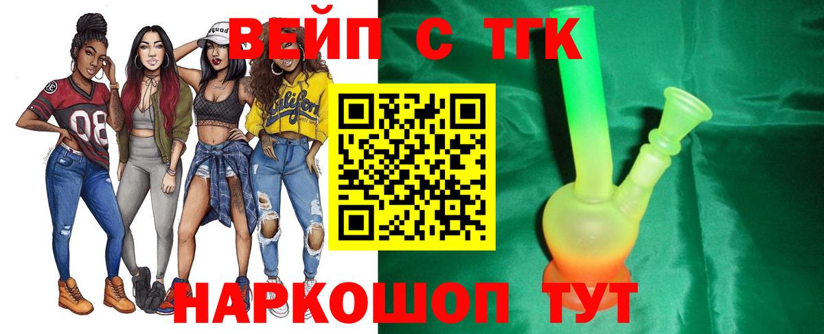 ТГК THC oil Россия