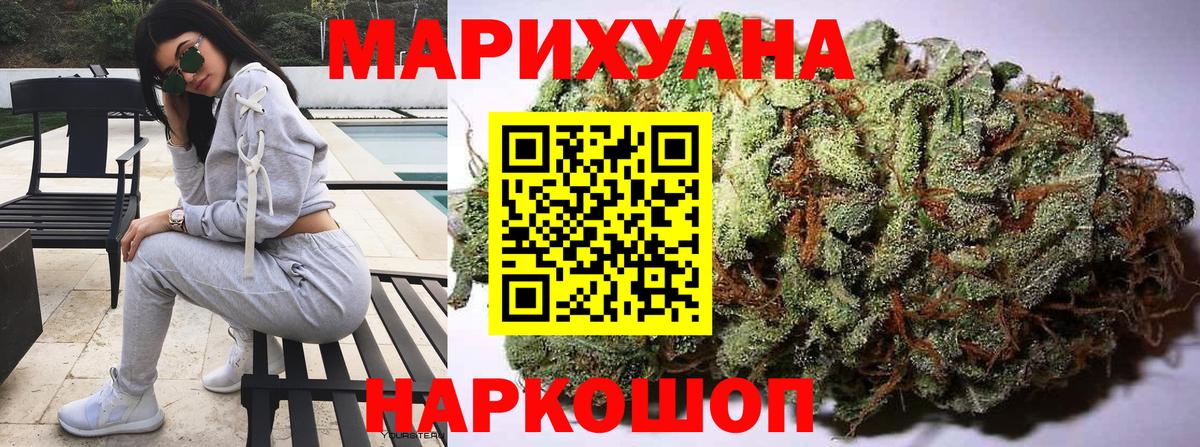 МАРИХУАНА VHQ  МАРИХУАНА марихуана  Россия  Вход с VPN  Шишки марихуана сатива  Каннабис Ganja 